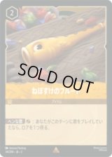 ねぼすけのフルート [02]