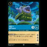 パビー 賢明なる最長老 [02]