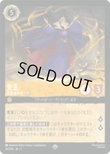 女王 支配者のオーラ [02]