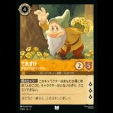 てれすけ 夢見がちなロマンチスト [02]