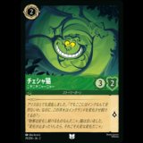 チェシャ猫 ニヤニヤニャーニャー [02]
