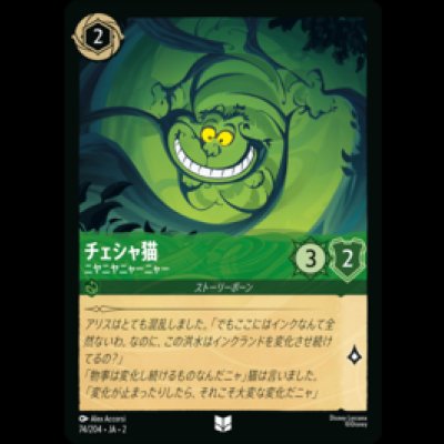 画像1: チェシャ猫 ニヤニヤニャーニャー [02]