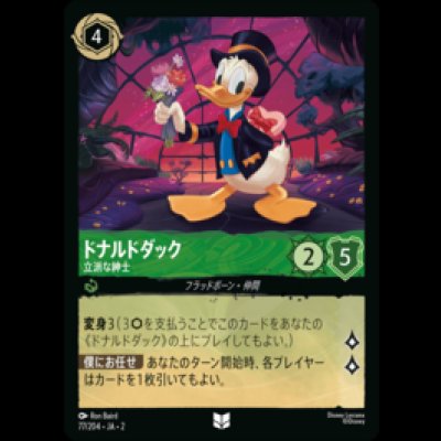 画像1: ドナルドダック 立派な紳士 [02]