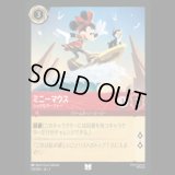 ミニーマウス シックなサーファー [02]
