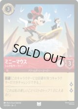 ミニーマウス シックなサーファー [02]