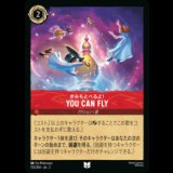 YOU CAN FLY きみもとべるよ！ [02]