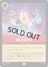YOU CAN FLY きみもとべるよ！ [02]