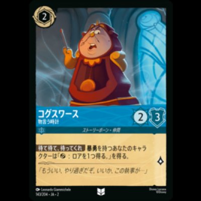 画像1: コグスワース 物言う時計 [02]