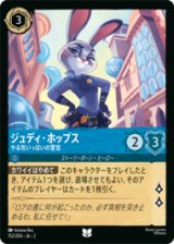 ジュディ・ポップス やる気いっぱいの警 [02]