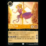 ラプンツェル 天才アーティスト [02]