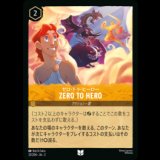 ZERO TO HERO ゼロ・トゥ・ヒーロー [02]