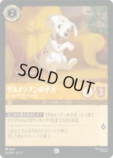 ダルメシアンの子犬 しっぽフリフリちゃん(a) [03]