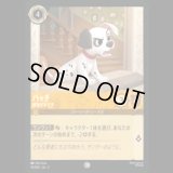 パッチ 威嚇する子犬 [03]