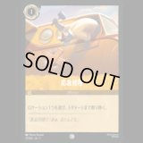 応急処置 [03]