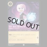 リナ・セイブルウィング 反抗的ティーンエイジャー [03]