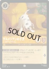 ダルメシアンの子犬 しっぽフリフリちゃん(b) [03]