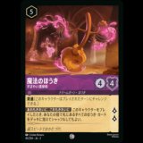 魔法のほうき すばやい清掃係 [03]