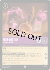 魔法のほうき すばやい清掃係 [03]