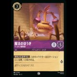 魔法のほうき でっかい掃除屋 [03]