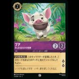 プア まんまるおなかの相棒 [03]