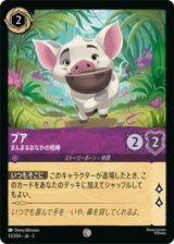 プア まんまるおなかの相棒 [03]