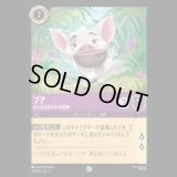 プア まんまるおなかの相棒 [03]