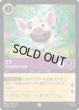 プア まんまるおなかの相棒 [03]