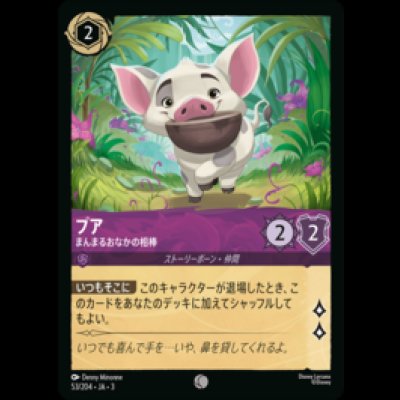 画像1: プア まんまるおなかの相棒 [03]
