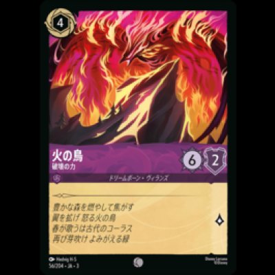 画像1: 火の鳥 破壊の力 [03]