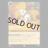 ダルメシアンの子犬 しっぽフリフリちゃん(c) [03]
