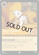 ダルメシアンの子犬 しっぽフリフリちゃん(c) [03]