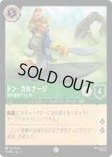 ドン・カルナージ 空の盗賊プリンス [03]