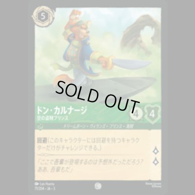 画像1: ドン・カルナージ 空の盗賊プリンス [03]