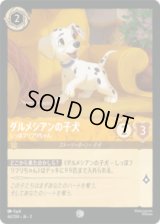 ダルメシアンの子犬 しっぽフリフリちゃん(d) [03]