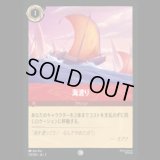 海渡り [03]