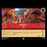 アグラバー 市場 [03]