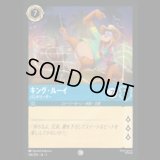 キング・ルーイ バンドリーダー [03]