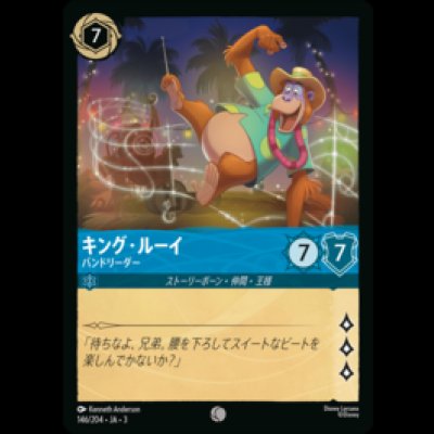 画像1: キング・ルーイ バンドリーダー [03]