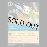 ルーイ ちゃっかり甥っ子 [03]