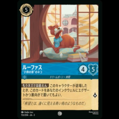 画像1: ルーファス ”子供の家”のネコ [03]