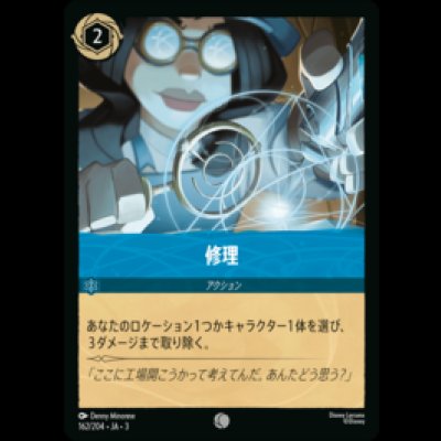 画像1: 修理 [03]