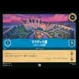 マクダック邸 スクルージの屋敷 [03]