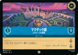 マクダック邸 スクルージの屋敷 [03]