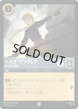 ヘルガ・シンクレア 司令官の右腕 [03]