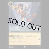 ミニーマウス ファンキーな洞窟探検家 [03]