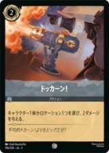 ドッカーン！ [03]