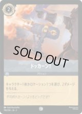ドッカーン！ [03]