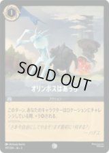 オリンポスはあっち [03]