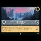ノッテンガム プリンス・ジョンの城 [03]
