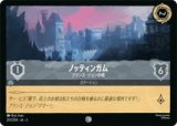 ノッテンガム プリンス・ジョンの城 [03]